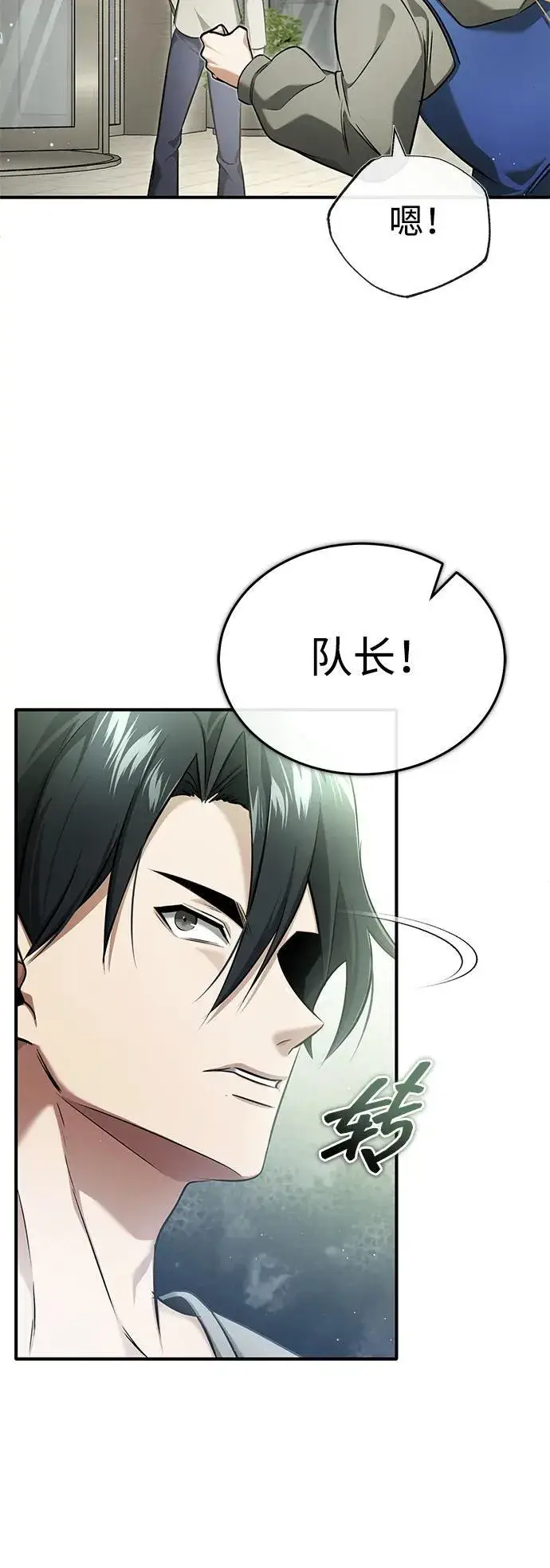 《重生者的隐退生活》[第45话] 不会被当成蠢货图20