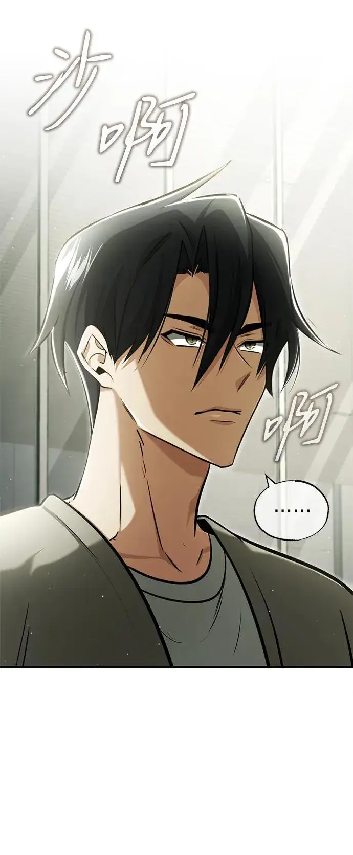《重生者的隐退生活》[第45话] 不会被当成蠢货图27