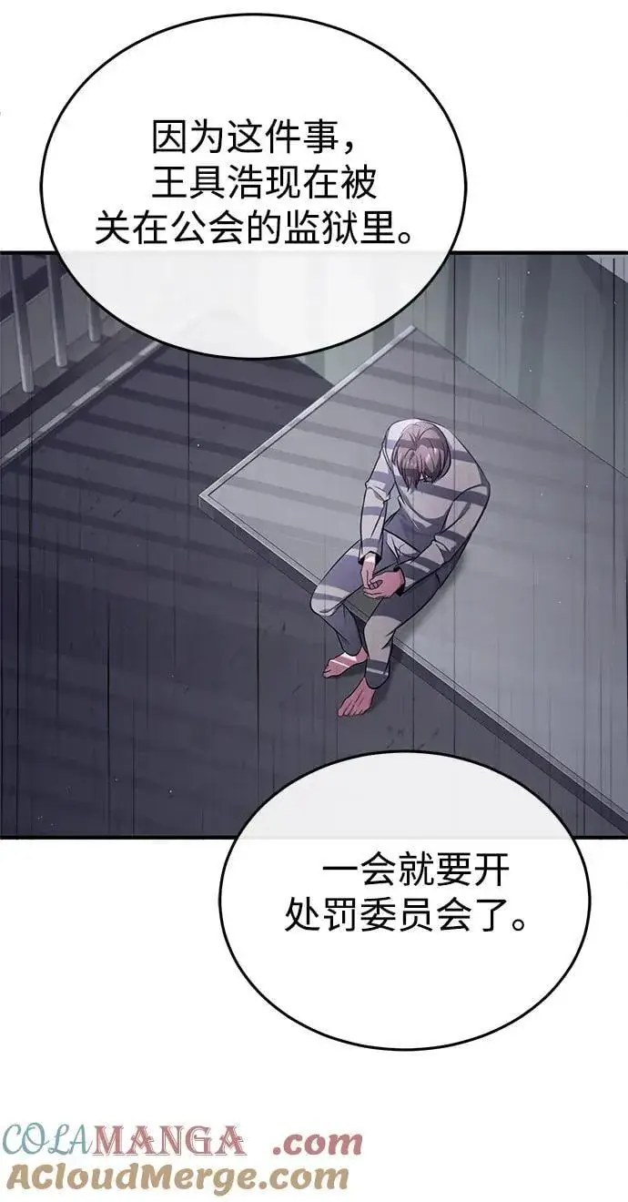 《重生者的隐退生活》[第45话] 不会被当成蠢货图28