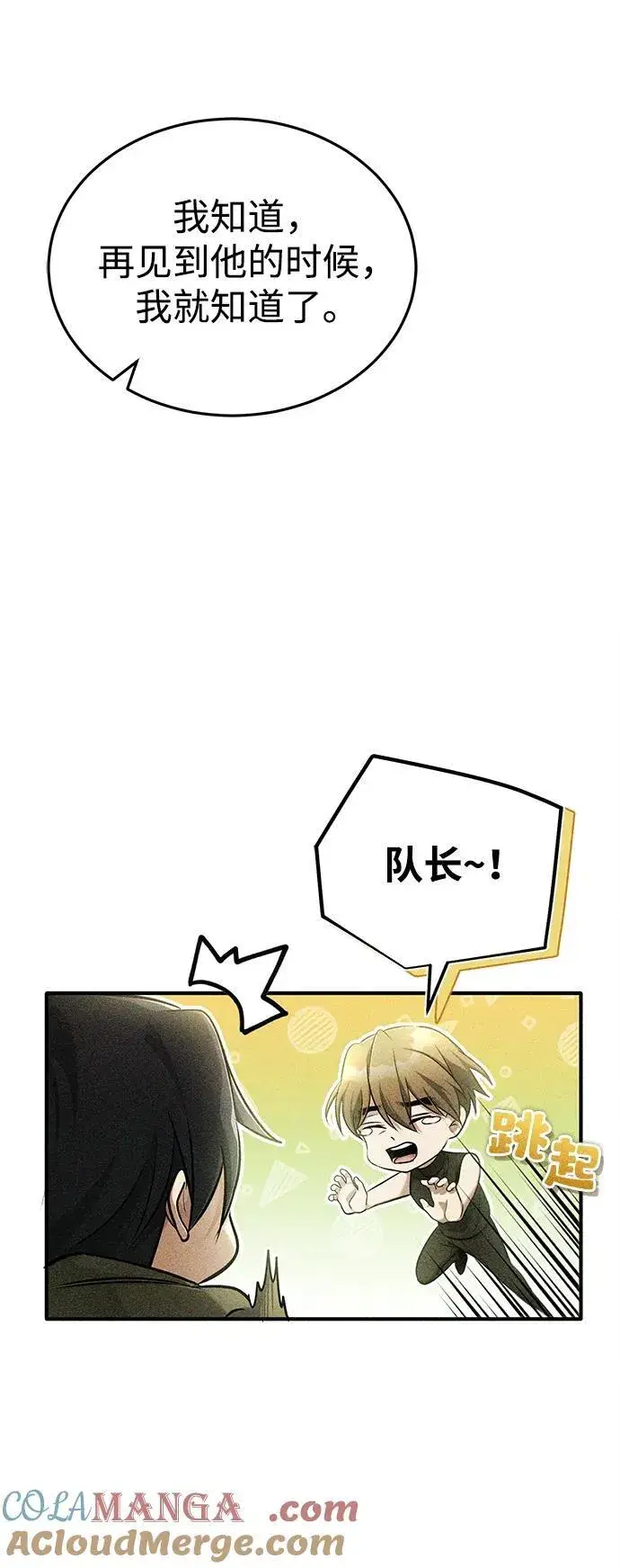 《重生者的隐退生活》[第45话] 不会被当成蠢货图31