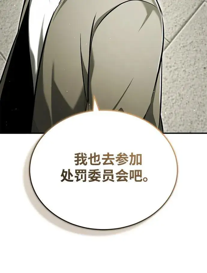 《重生者的隐退生活》[第45话] 不会被当成蠢货图35