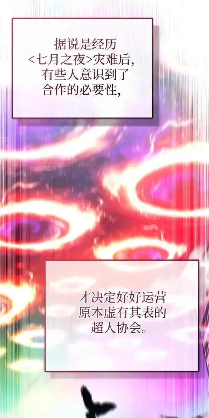 《重生者的隐退生活》[第45话] 不会被当成蠢货图42