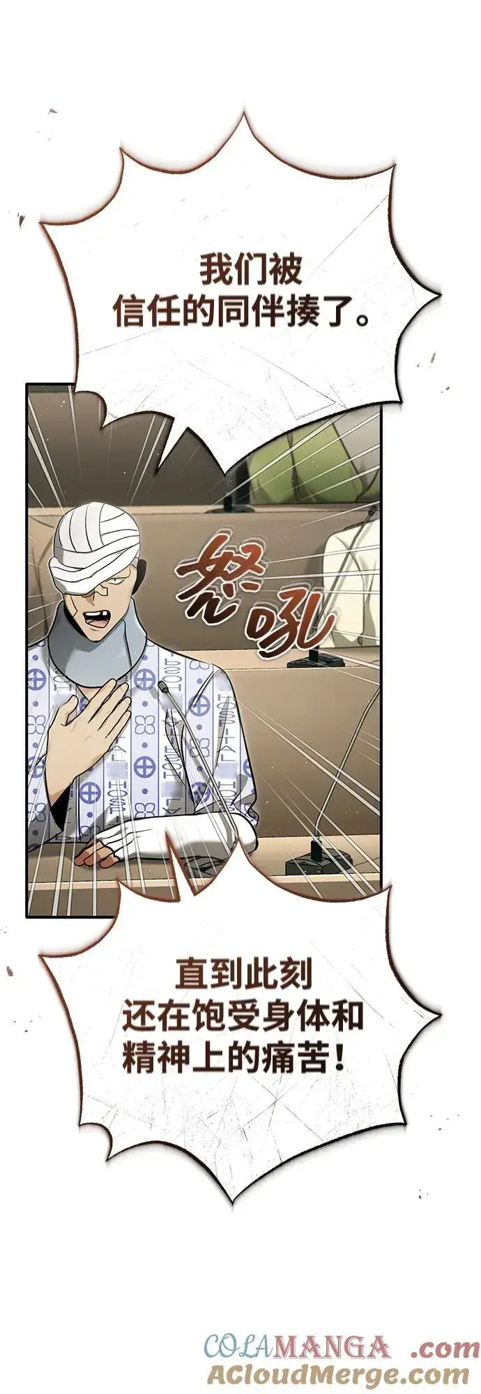 《重生者的隐退生活》[第45话] 不会被当成蠢货图52