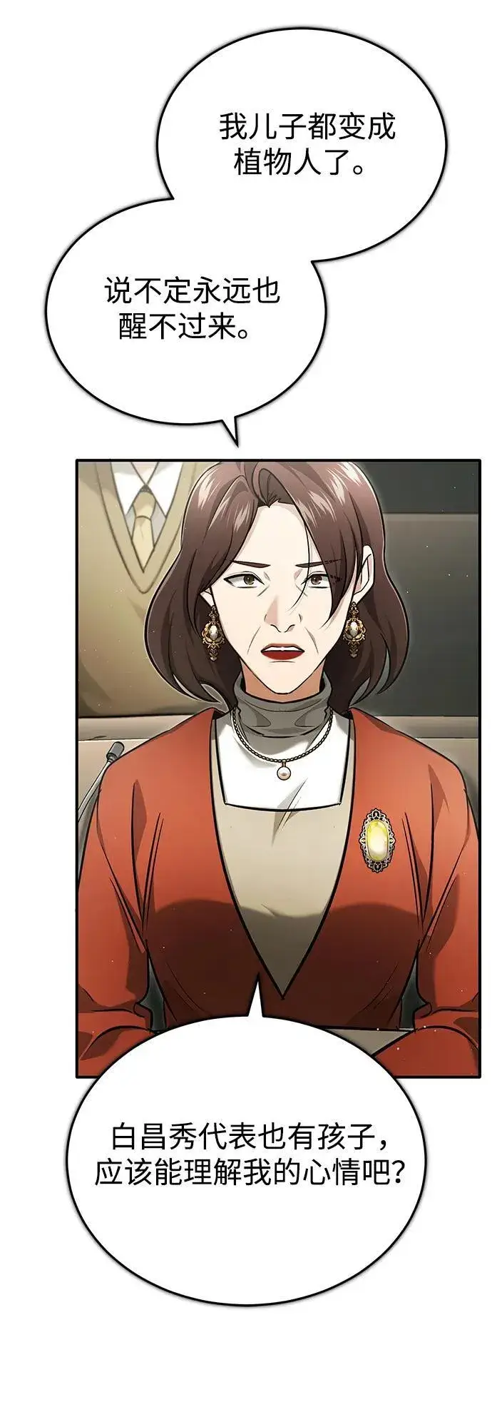 《重生者的隐退生活》[第45话] 不会被当成蠢货图53