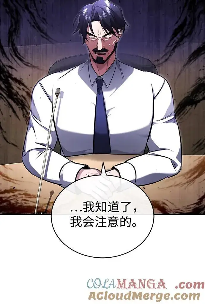《重生者的隐退生活》[第45话] 不会被当成蠢货图58