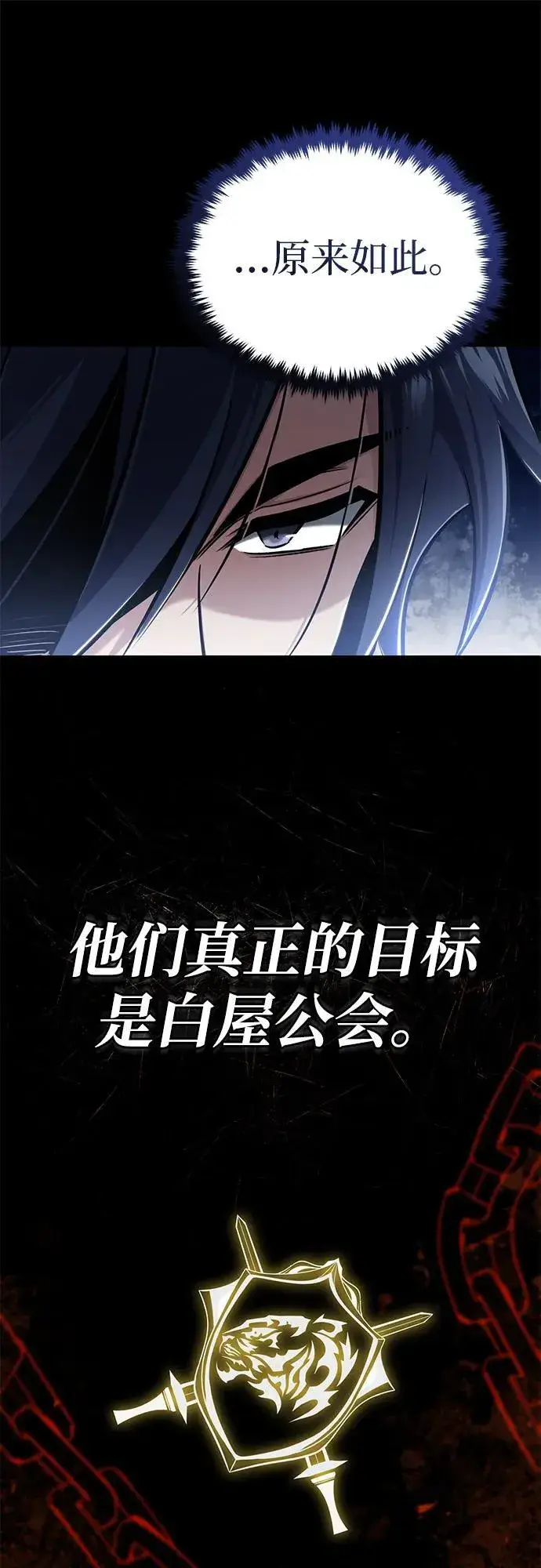 《重生者的隐退生活》[第45话] 不会被当成蠢货图59