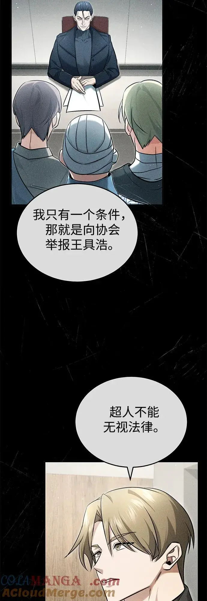 《重生者的隐退生活》[第45话] 不会被当成蠢货图64