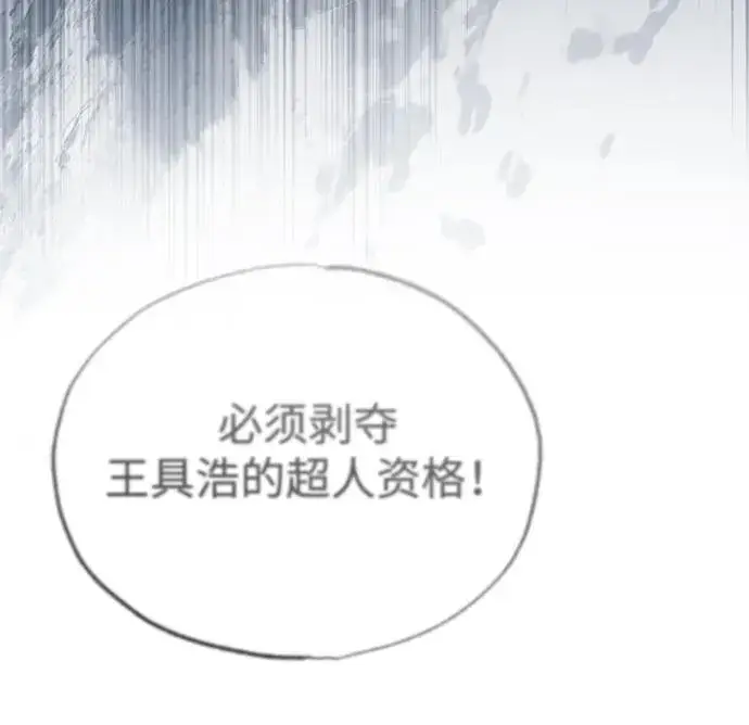 《重生者的隐退生活》[第45话] 不会被当成蠢货图66
