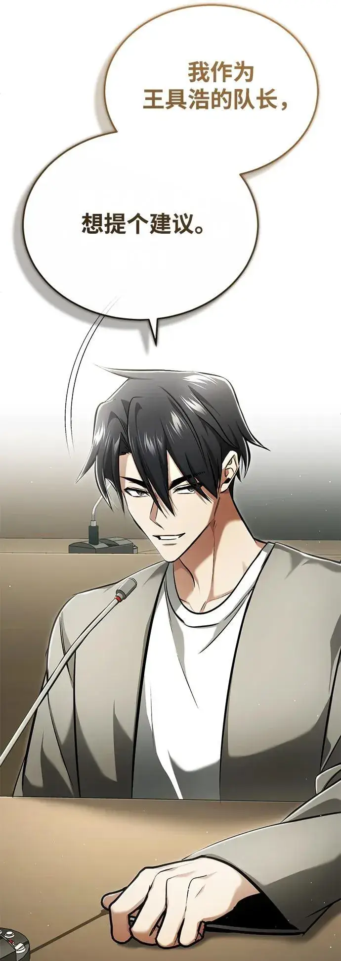 《重生者的隐退生活》[第45话] 不会被当成蠢货图72