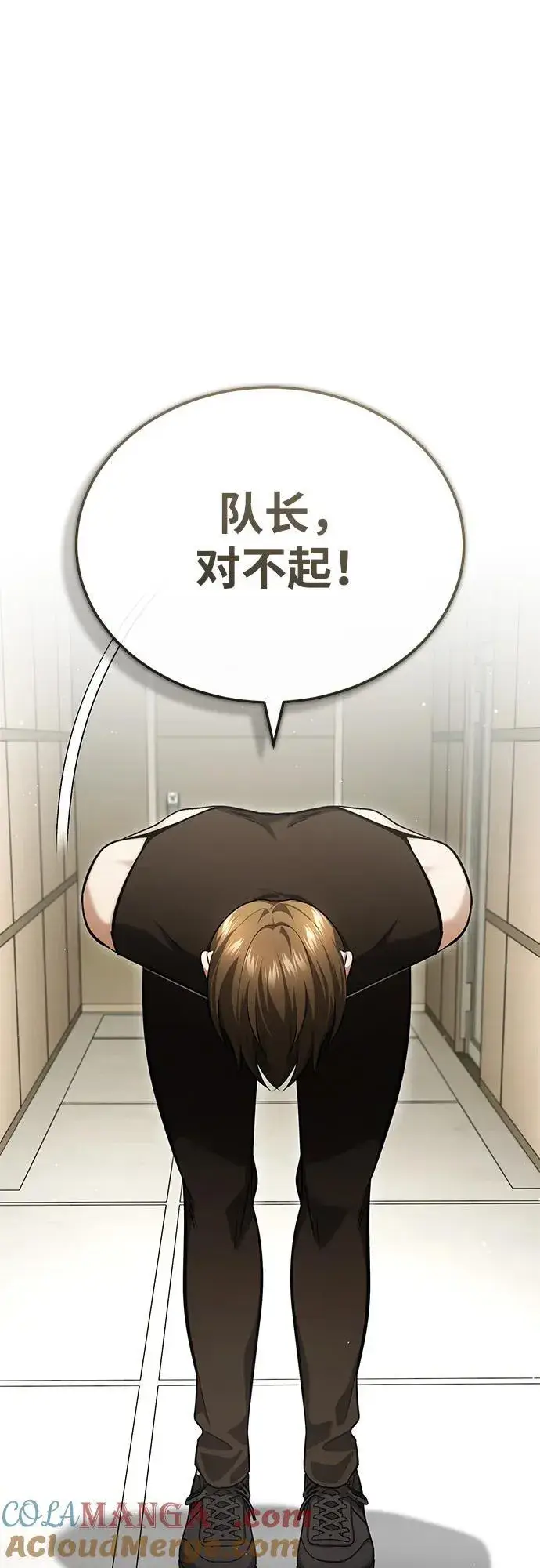 《重生者的隐退生活》[第47话] 确信不会抛弃图10
