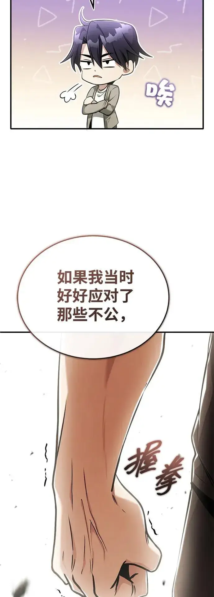 《重生者的隐退生活》[第47话] 确信不会抛弃图14