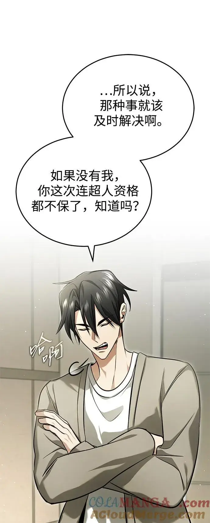 《重生者的隐退生活》[第47话] 确信不会抛弃图16