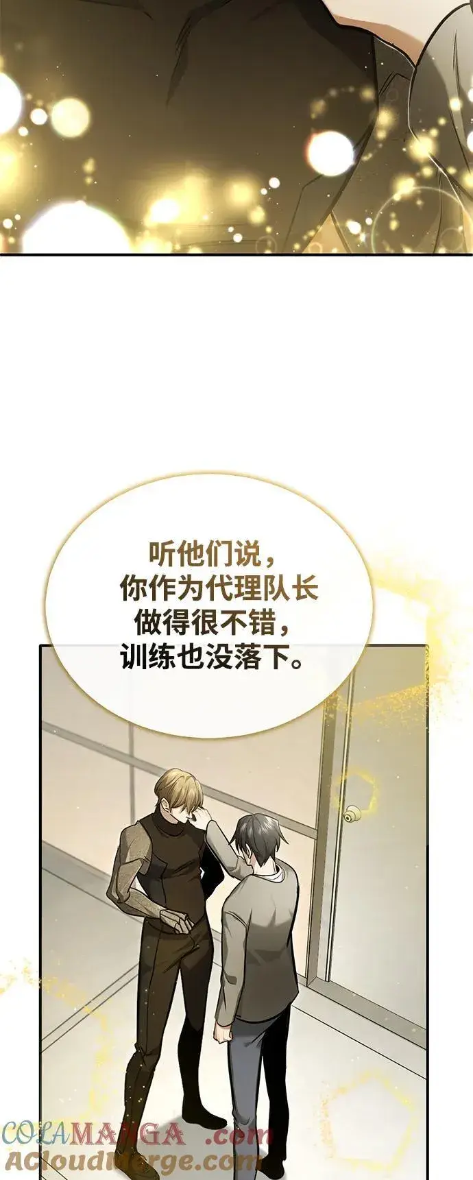 《重生者的隐退生活》[第47话] 确信不会抛弃图22
