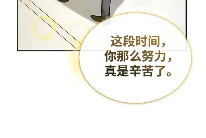 《重生者的隐退生活》[第47话] 确信不会抛弃图23