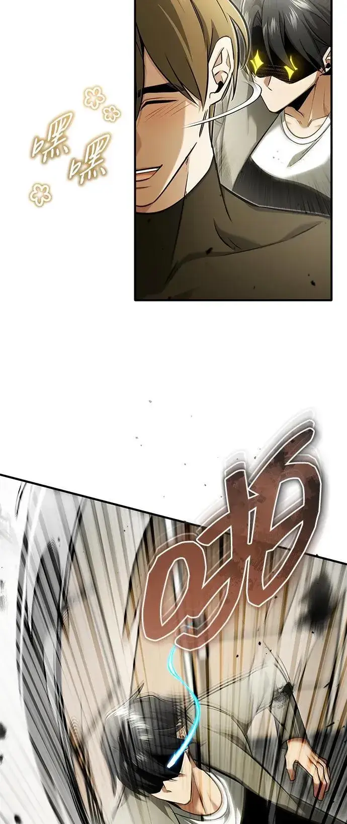 《重生者的隐退生活》[第47话] 确信不会抛弃图26