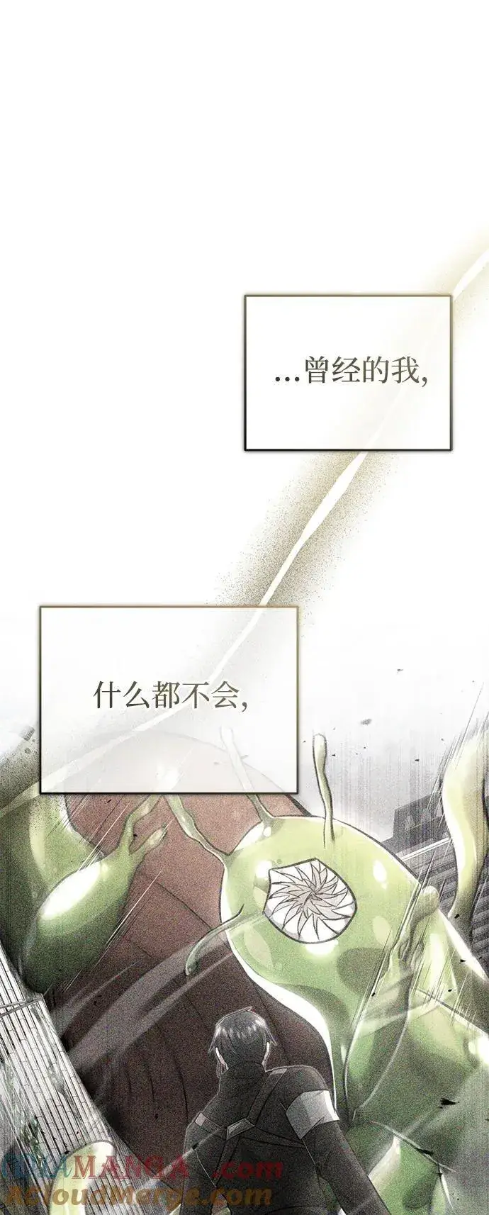 《重生者的隐退生活》[第47话] 确信不会抛弃图31