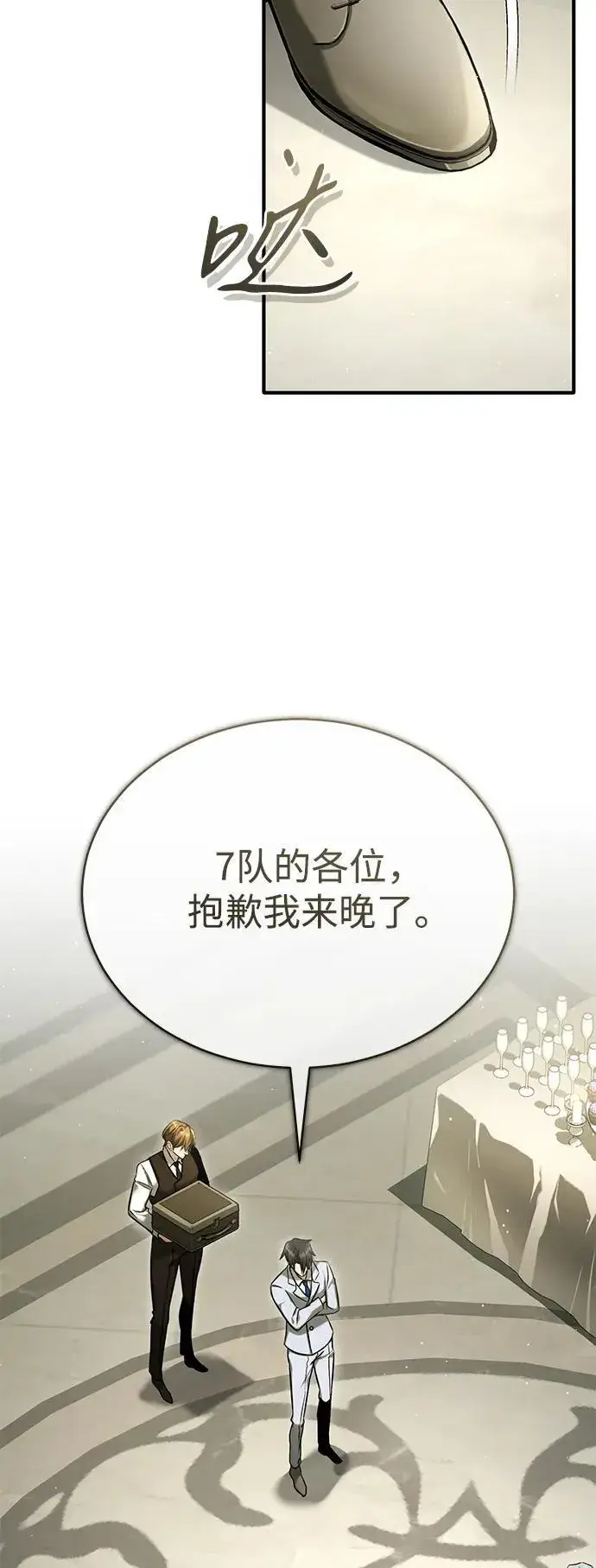 《重生者的隐退生活》[第47话] 确信不会抛弃图41
