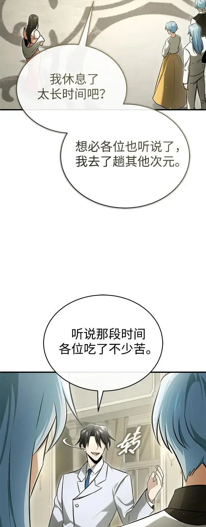 《重生者的隐退生活》[第47话] 确信不会抛弃图42