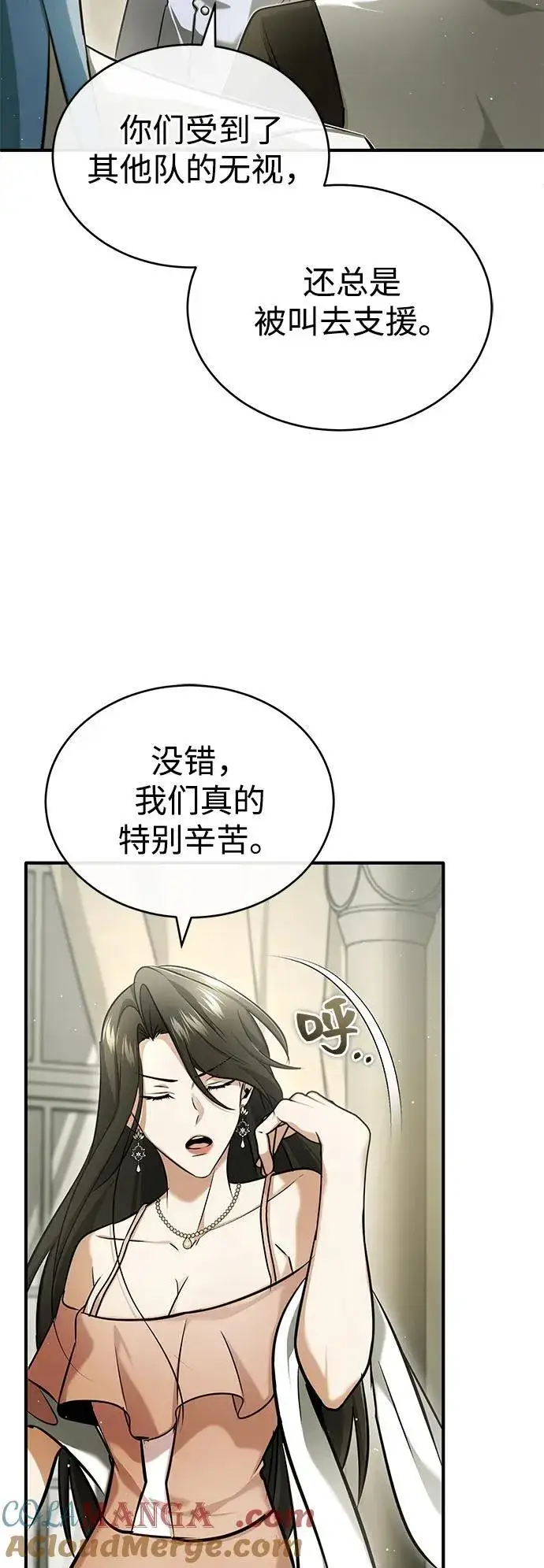 《重生者的隐退生活》[第47话] 确信不会抛弃图43
