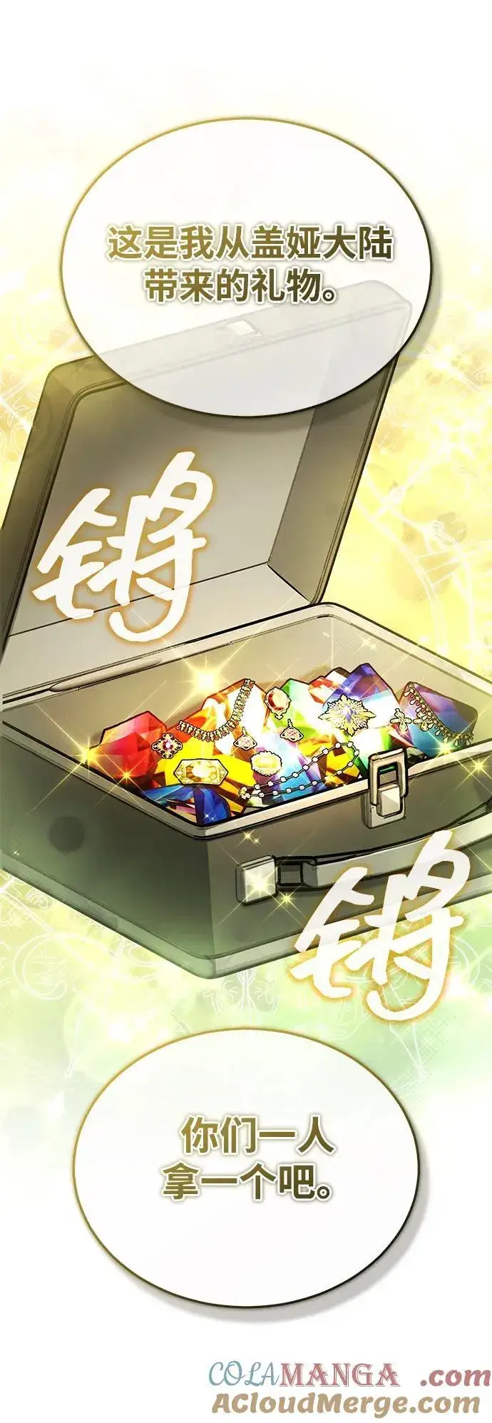 《重生者的隐退生活》[第47话] 确信不会抛弃图46