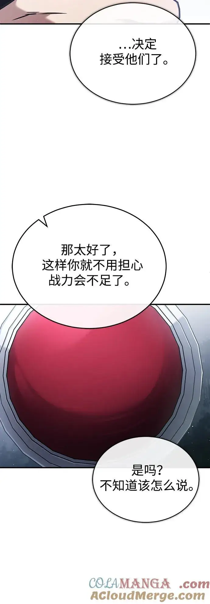 《重生者的隐退生活》[第47话] 确信不会抛弃图58