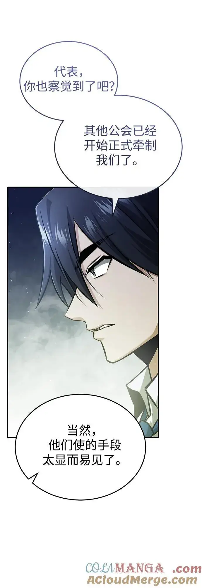 《重生者的隐退生活》[第47话] 确信不会抛弃图61