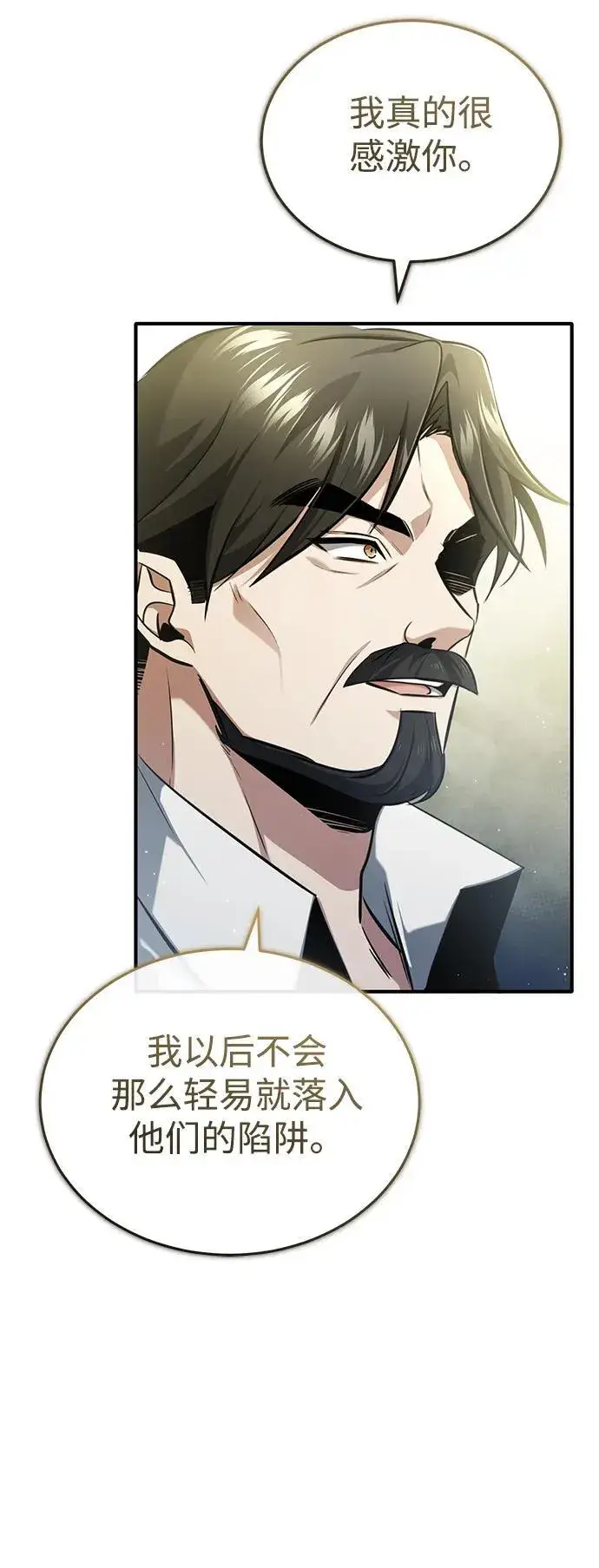 《重生者的隐退生活》[第47话] 确信不会抛弃图62