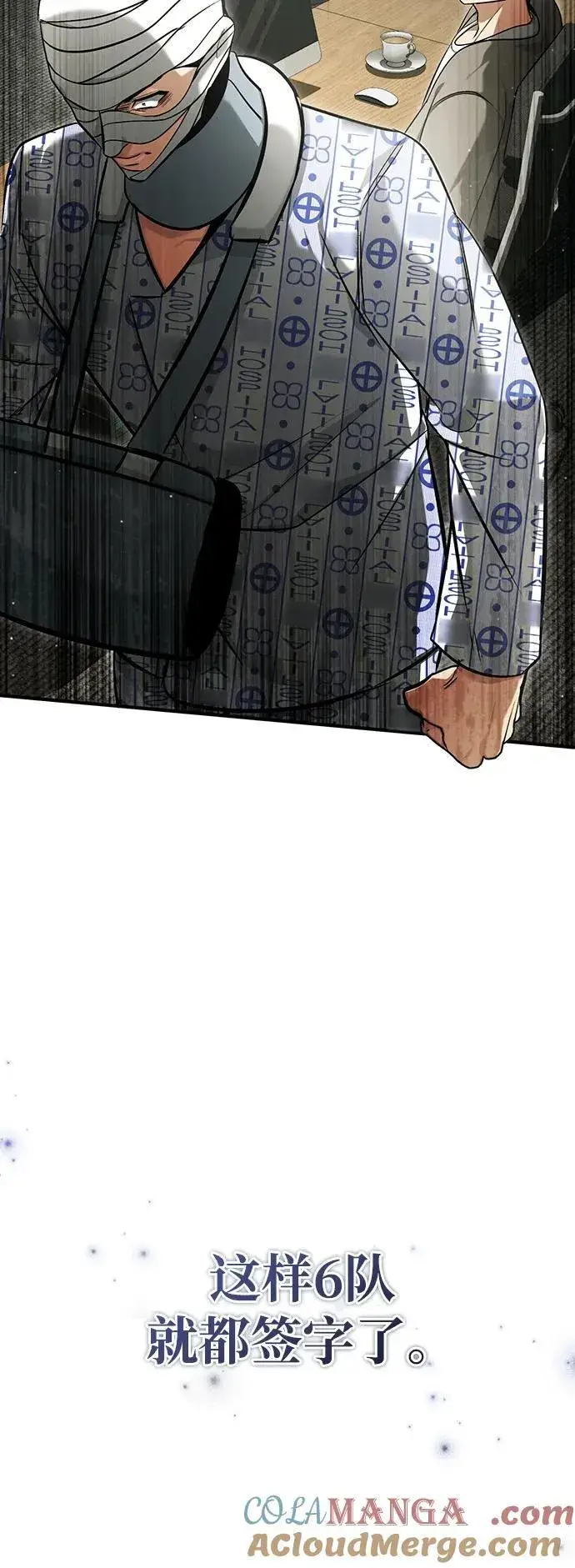 《重生者的隐退生活》[第47话] 确信不会抛弃图7