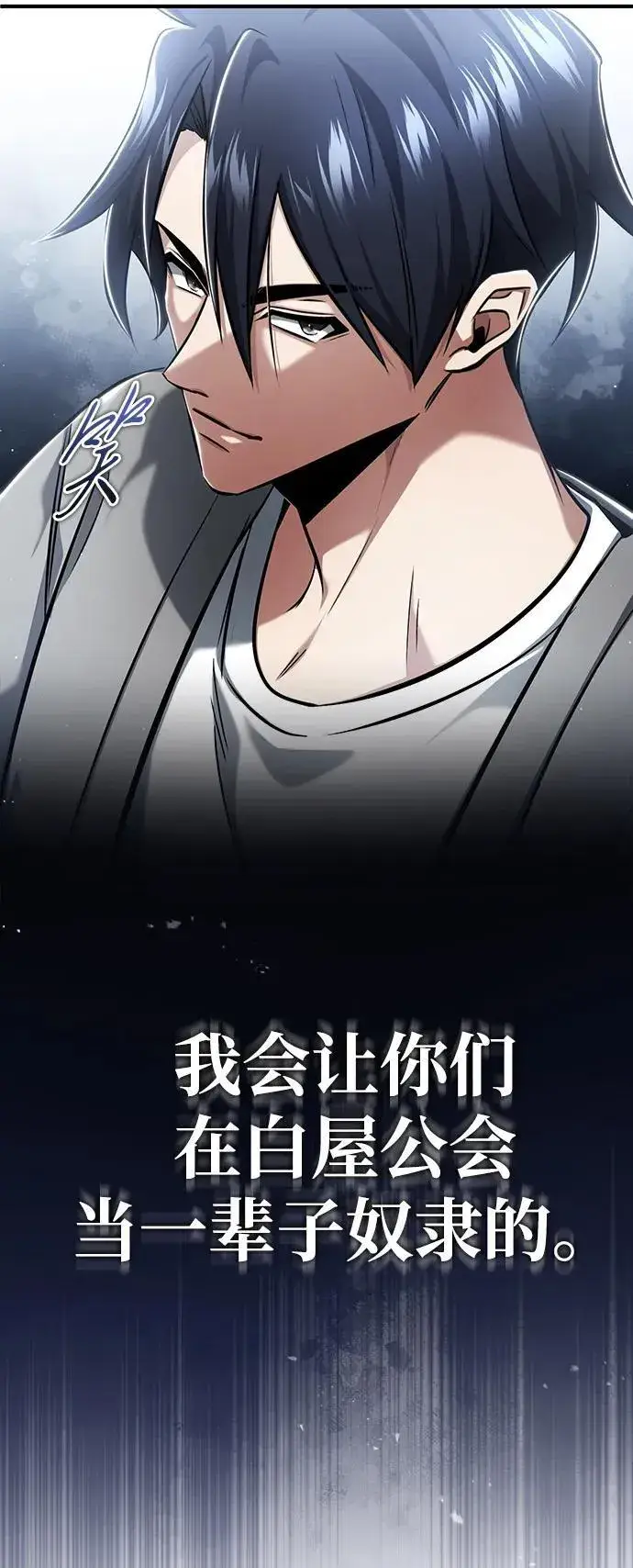 《重生者的隐退生活》[第47话] 确信不会抛弃图8