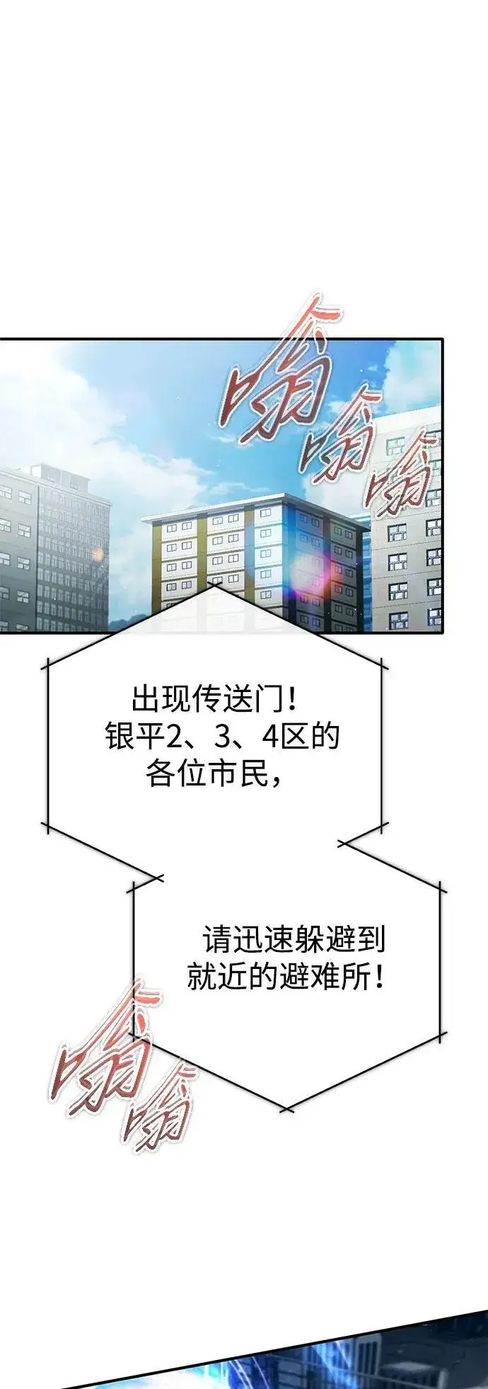 《重生者的隐退生活》[第48话] 现在开始就是实战（第一季完）图15