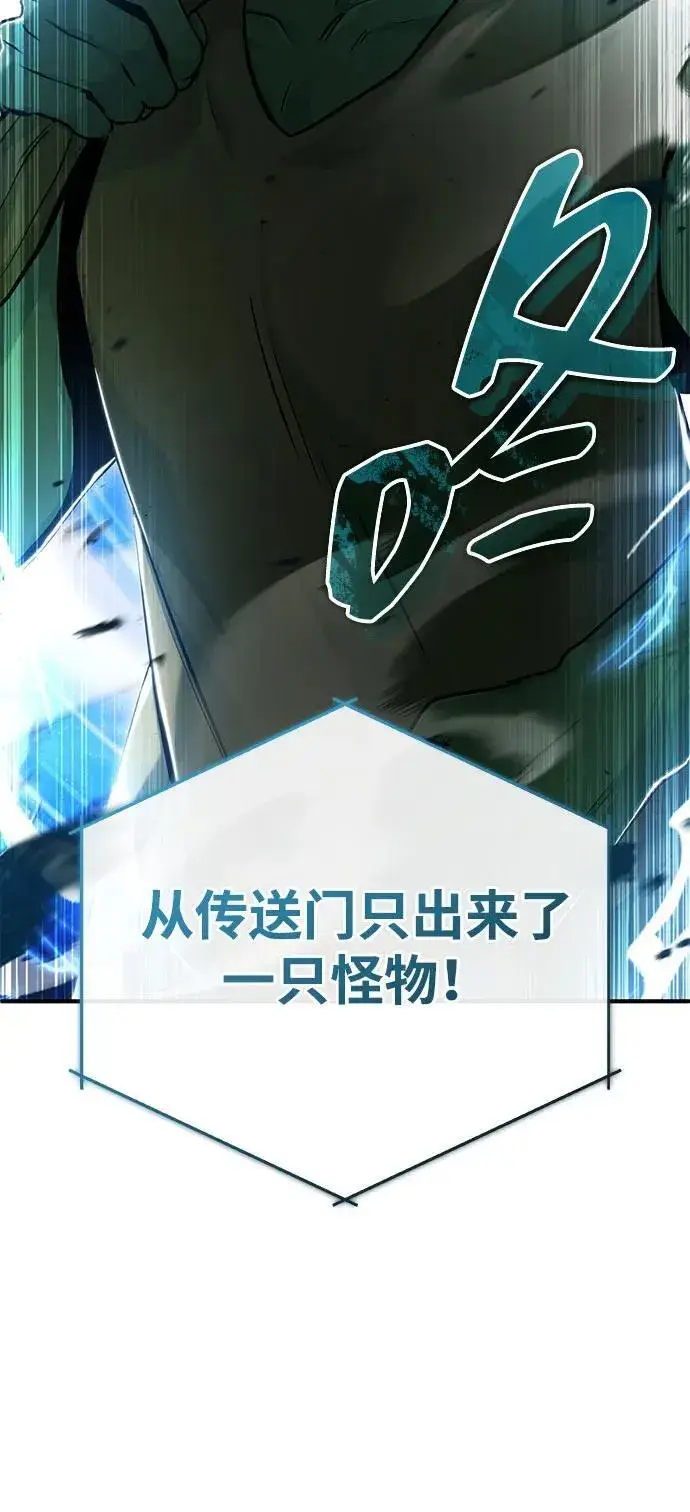 《重生者的隐退生活》[第48话] 现在开始就是实战（第一季完）图17