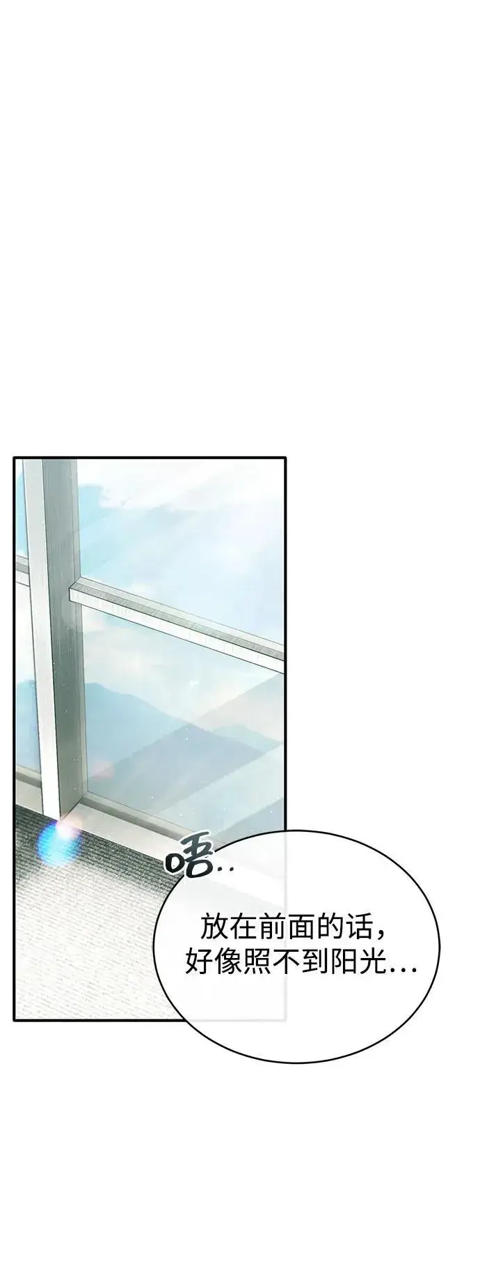 《重生者的隐退生活》[第48话] 现在开始就是实战（第一季完）图2
