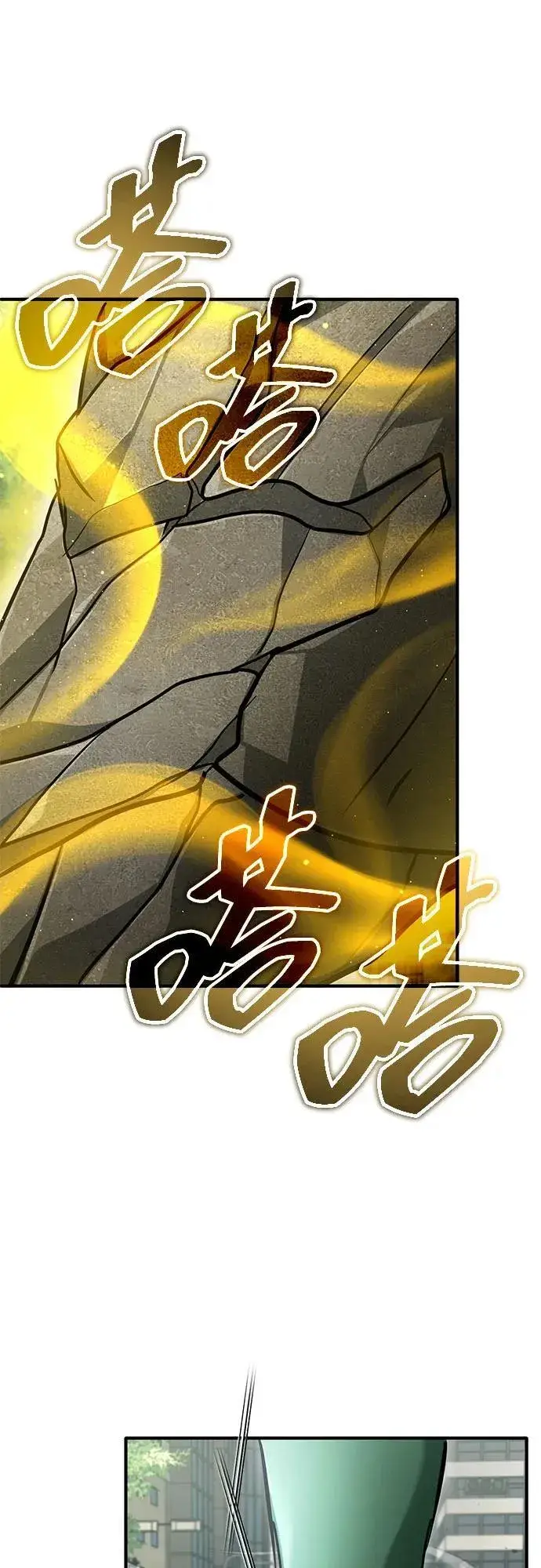 《重生者的隐退生活》[第48话] 现在开始就是实战（第一季完）图23