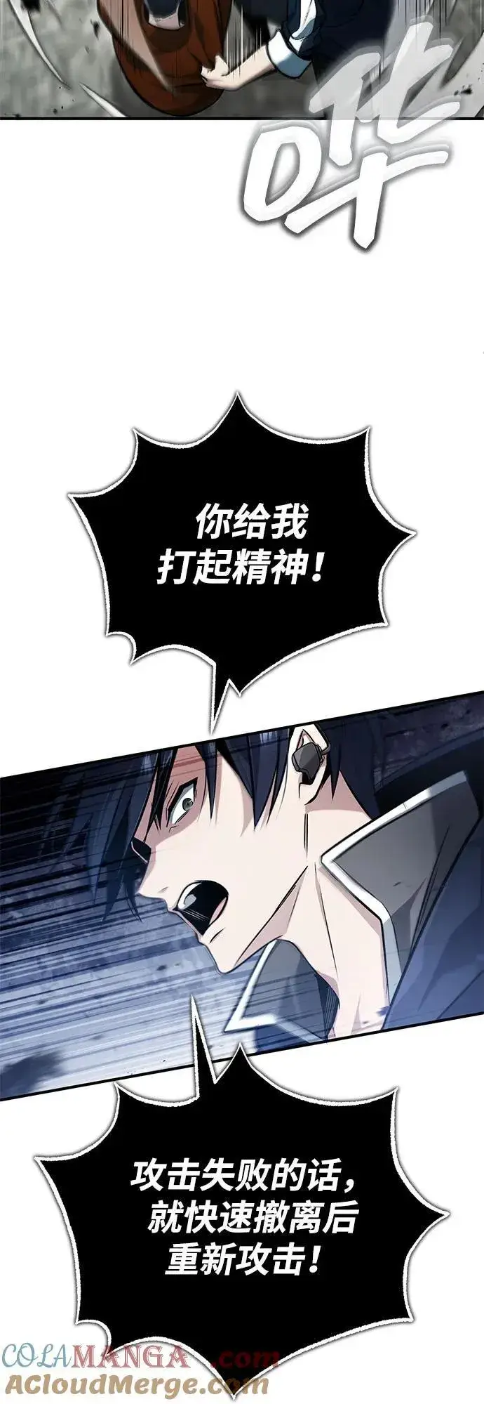 《重生者的隐退生活》[第48话] 现在开始就是实战（第一季完）图28
