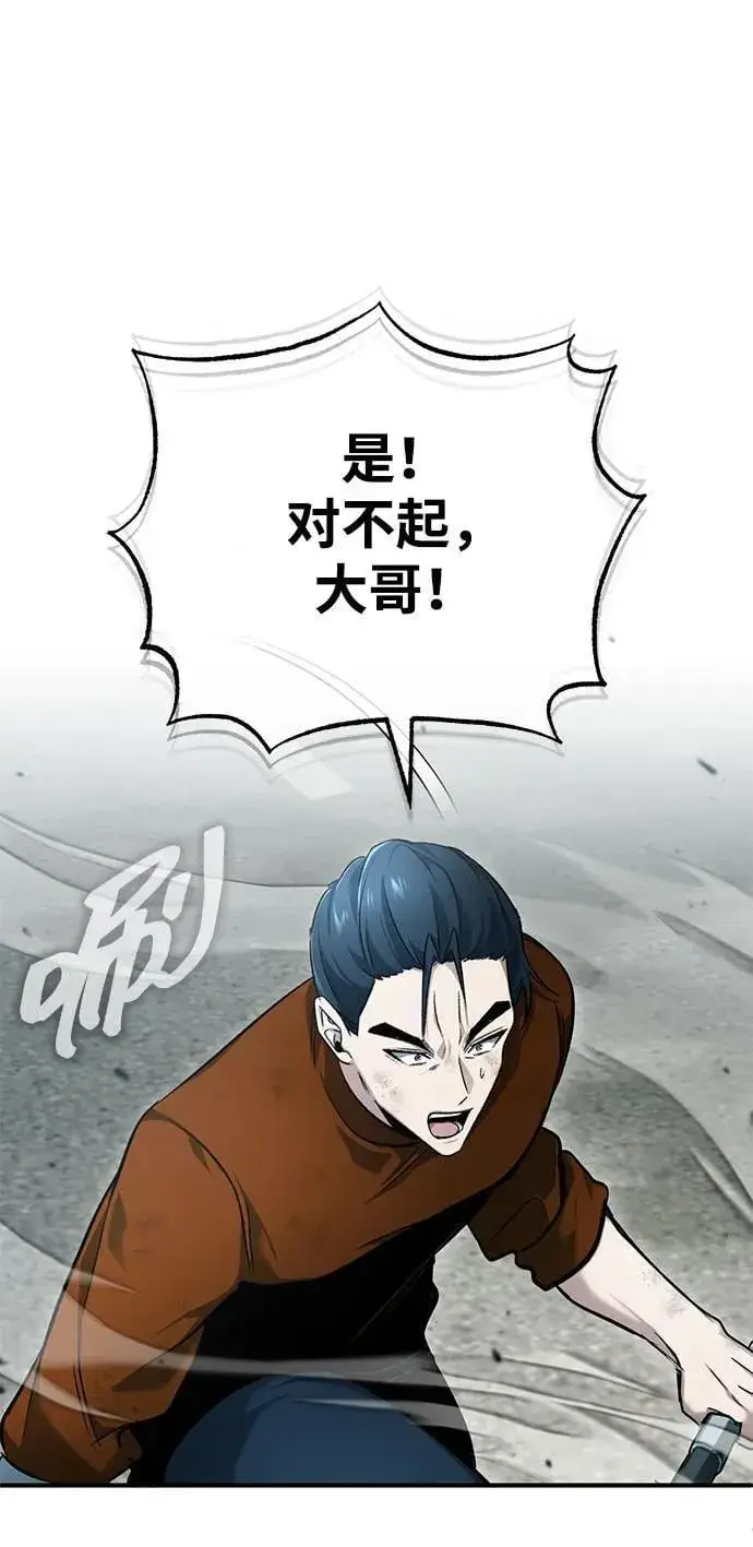 《重生者的隐退生活》[第48话] 现在开始就是实战（第一季完）图29