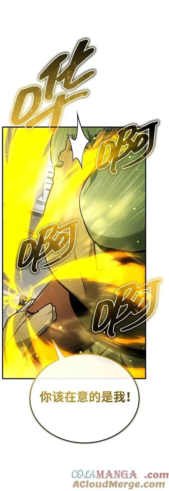《重生者的隐退生活》[第48话] 现在开始就是实战（第一季完）图31