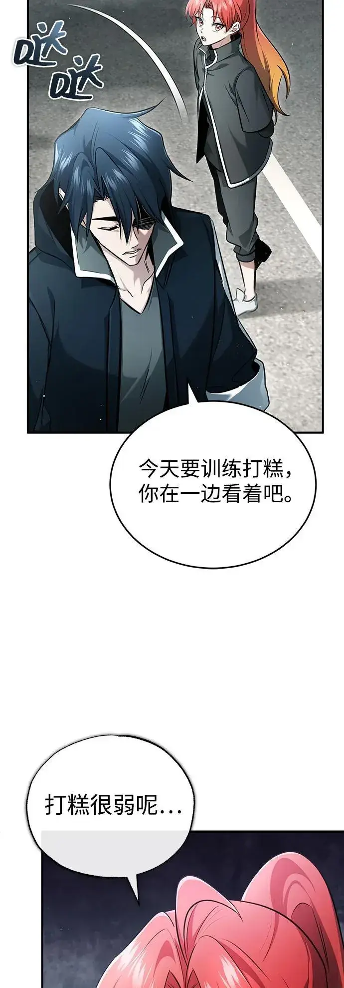 《重生者的隐退生活》[第48话] 现在开始就是实战（第一季完）图33
