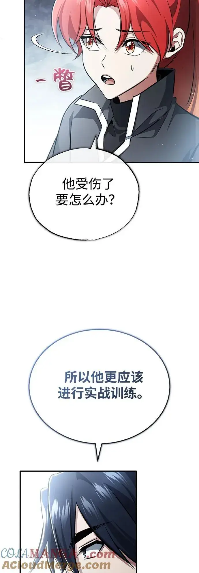 《重生者的隐退生活》[第48话] 现在开始就是实战（第一季完）图34