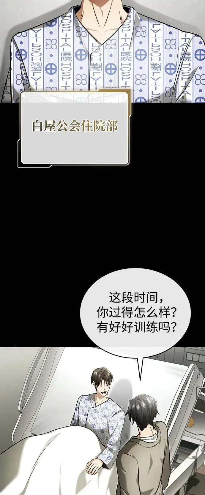 《重生者的隐退生活》[第48话] 现在开始就是实战（第一季完）图36