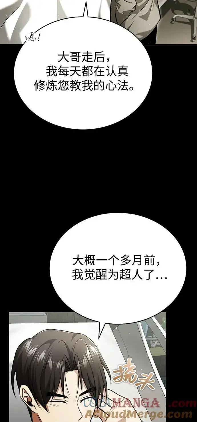 《重生者的隐退生活》[第48话] 现在开始就是实战（第一季完）图37