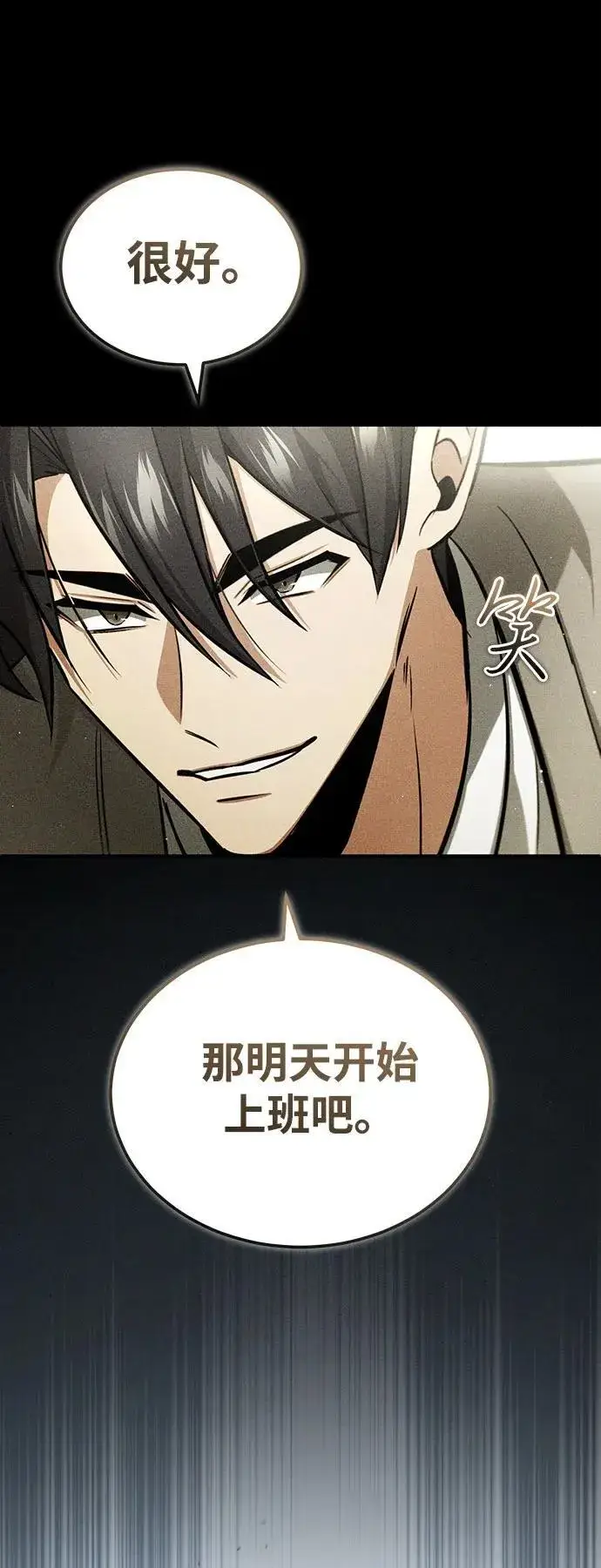 《重生者的隐退生活》[第48话] 现在开始就是实战（第一季完）图44
