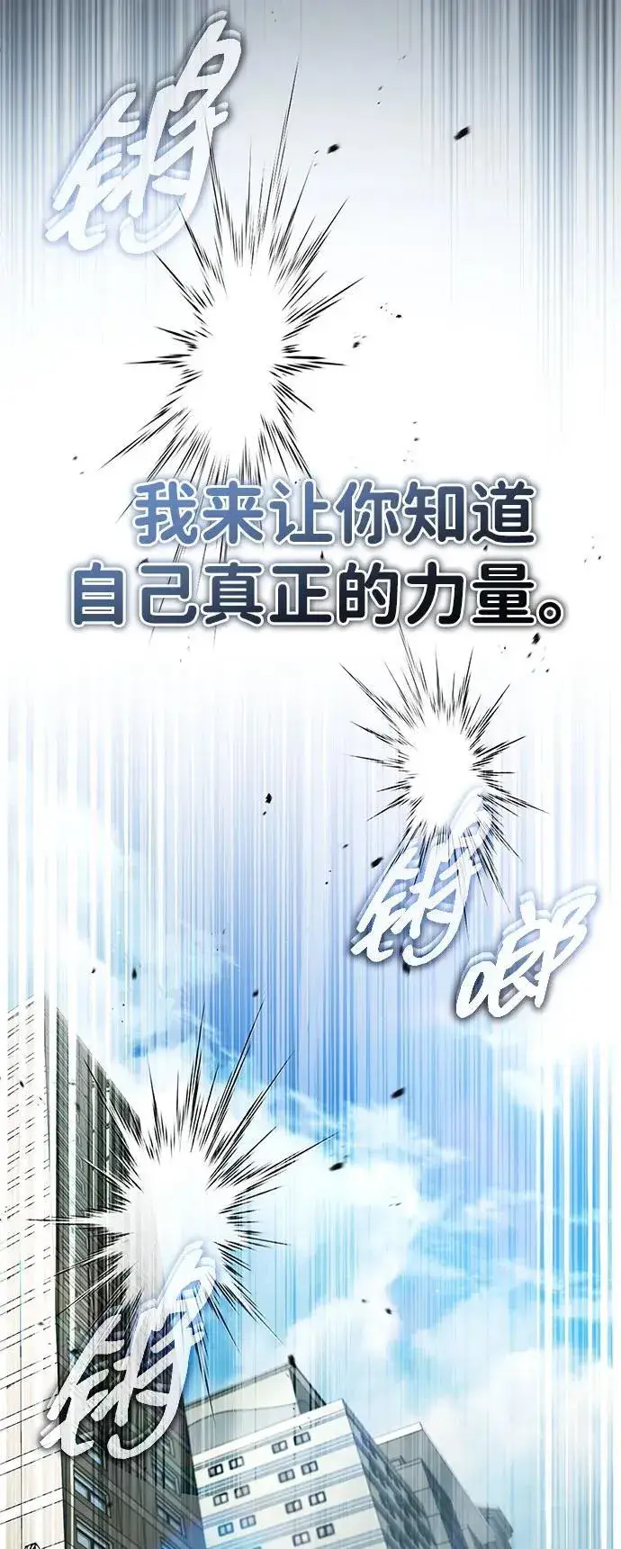 《重生者的隐退生活》[第48话] 现在开始就是实战（第一季完）图45