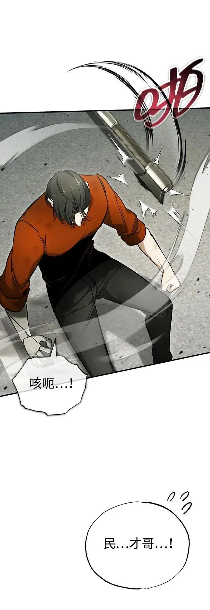 《重生者的隐退生活》[第48话] 现在开始就是实战（第一季完）图47