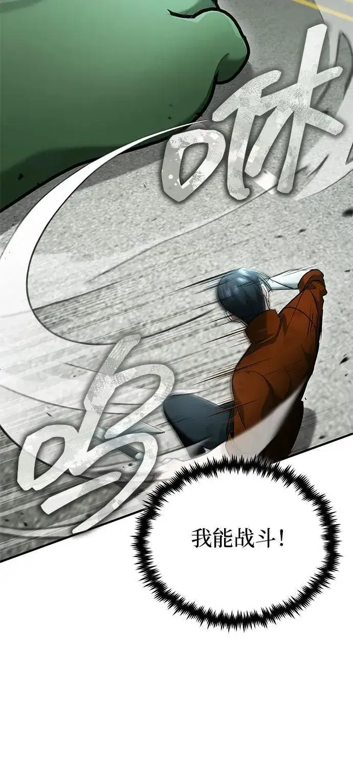 《重生者的隐退生活》[第48话] 现在开始就是实战（第一季完）图50
