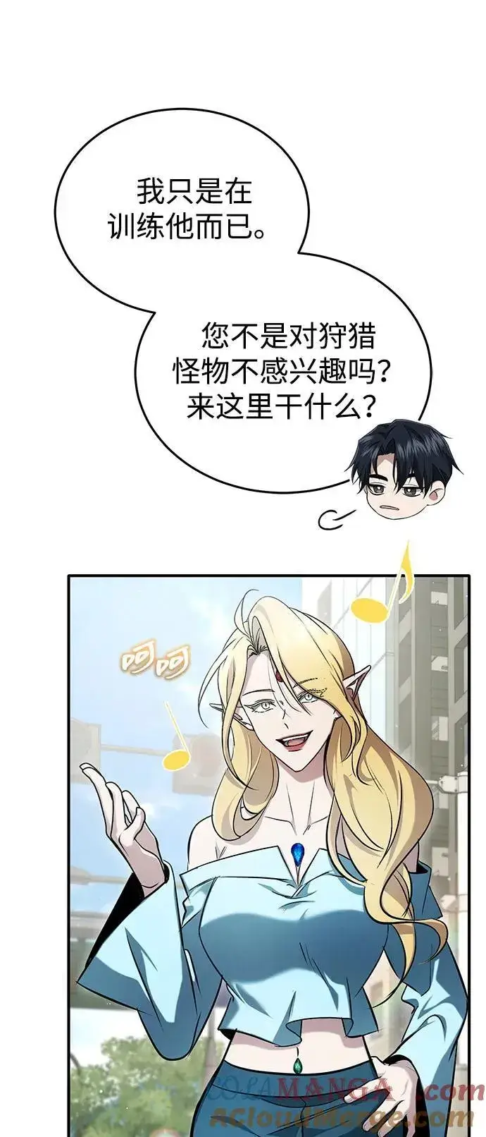《重生者的隐退生活》[第48话] 现在开始就是实战（第一季完）图55