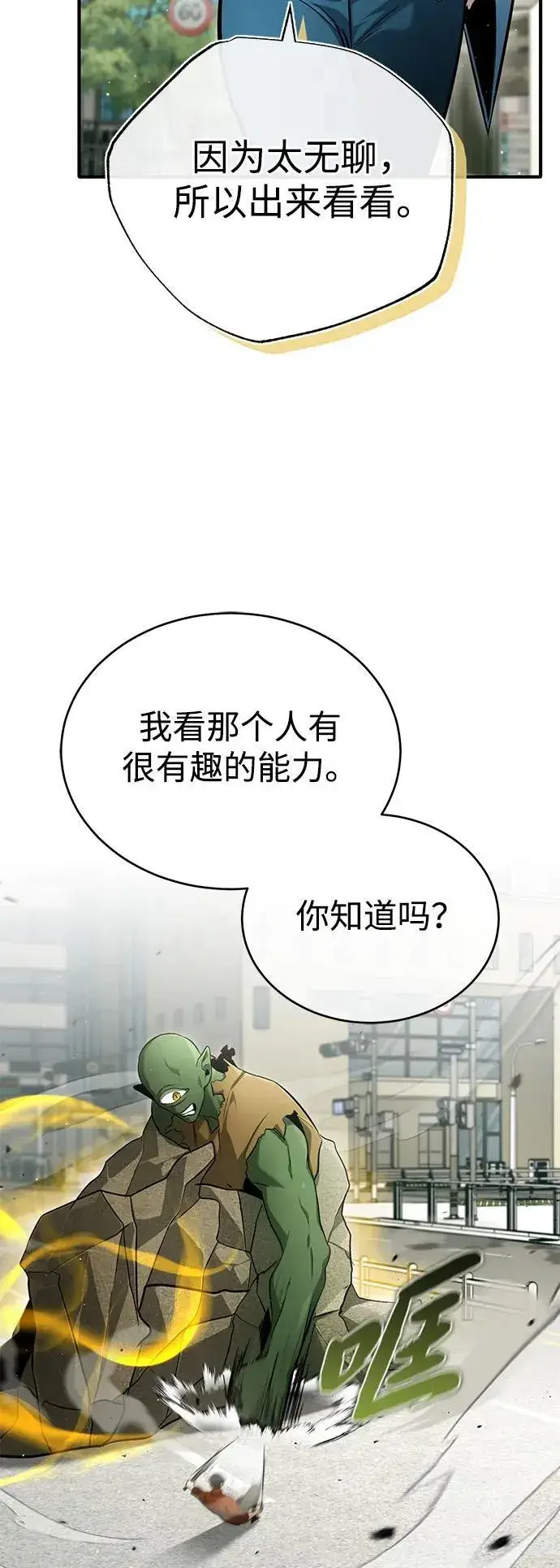 《重生者的隐退生活》[第48话] 现在开始就是实战（第一季完）图56