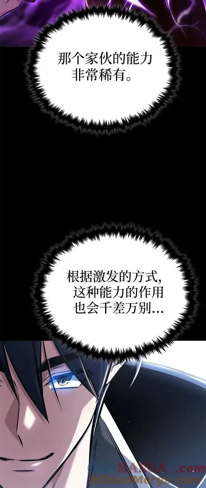 《重生者的隐退生活》[第48话] 现在开始就是实战（第一季完）图58