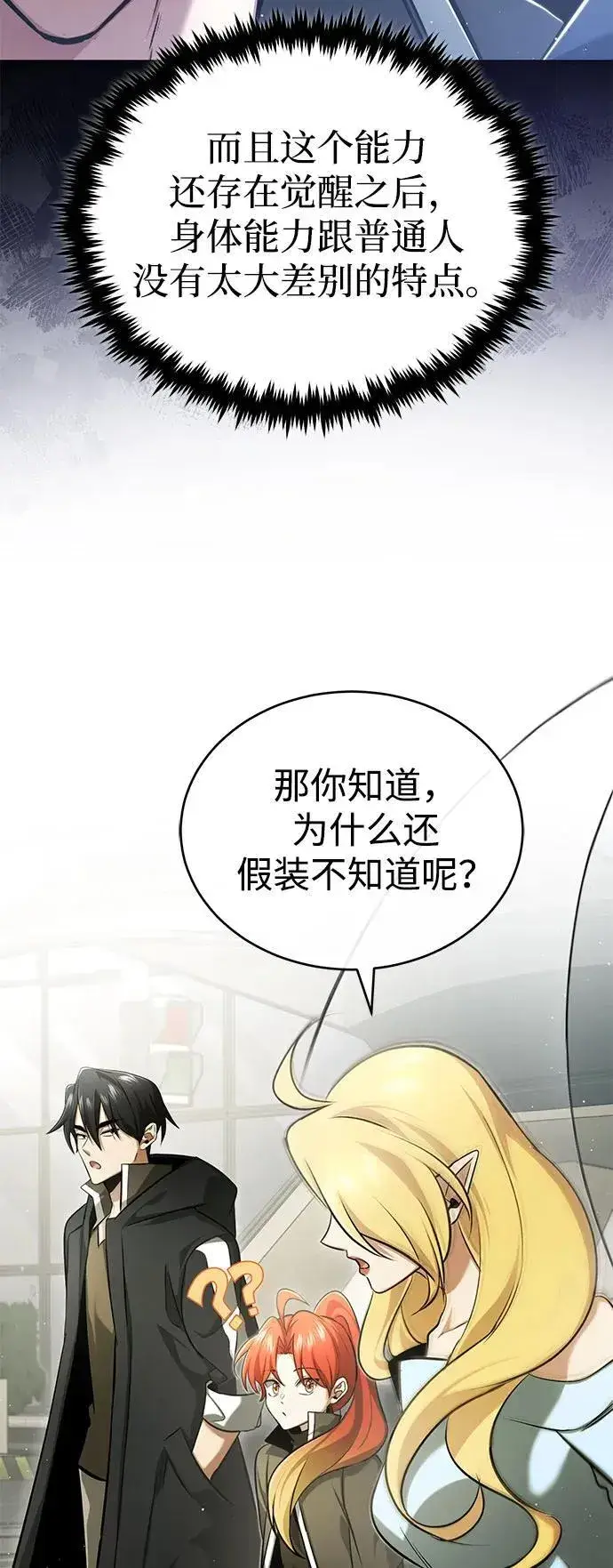 《重生者的隐退生活》[第48话] 现在开始就是实战（第一季完）图59
