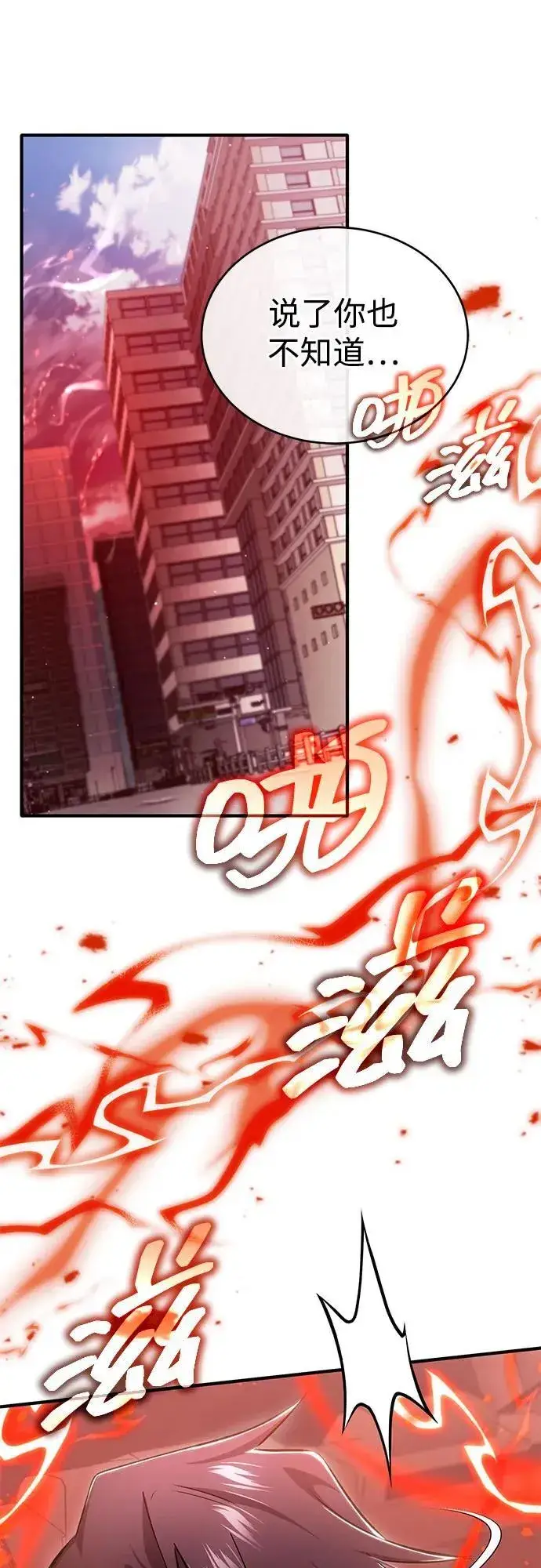《重生者的隐退生活》[第48话] 现在开始就是实战（第一季完）图63