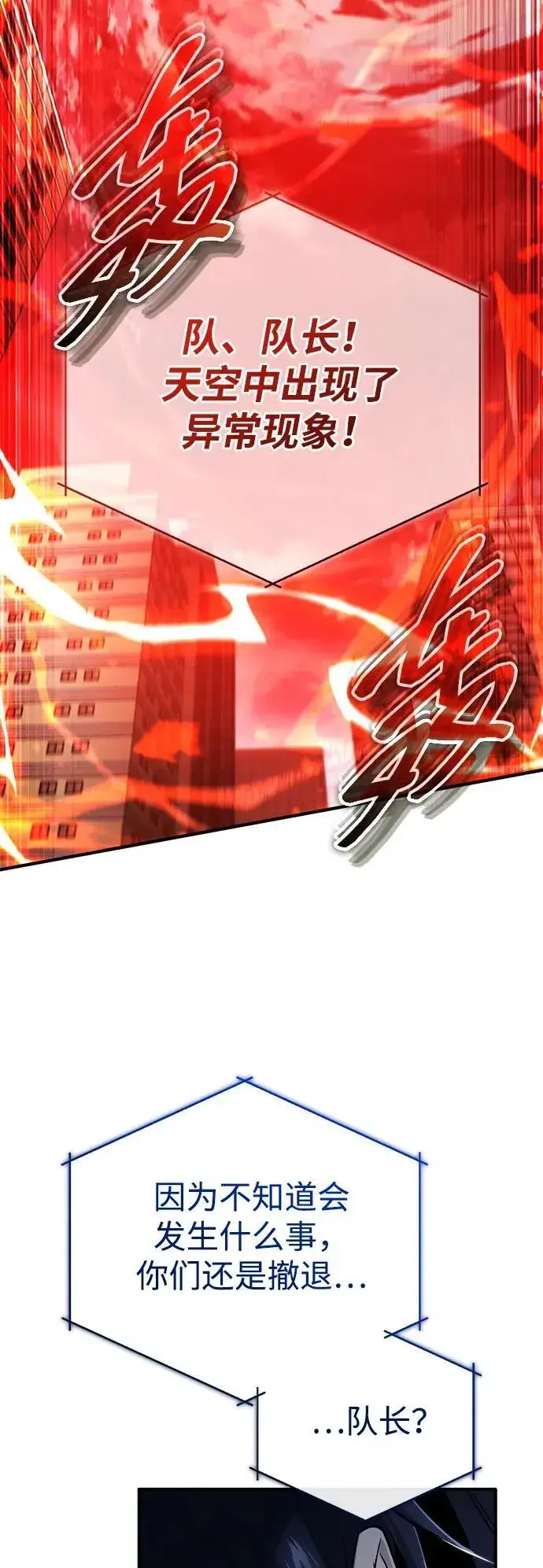 《重生者的隐退生活》[第48话] 现在开始就是实战（第一季完）图65